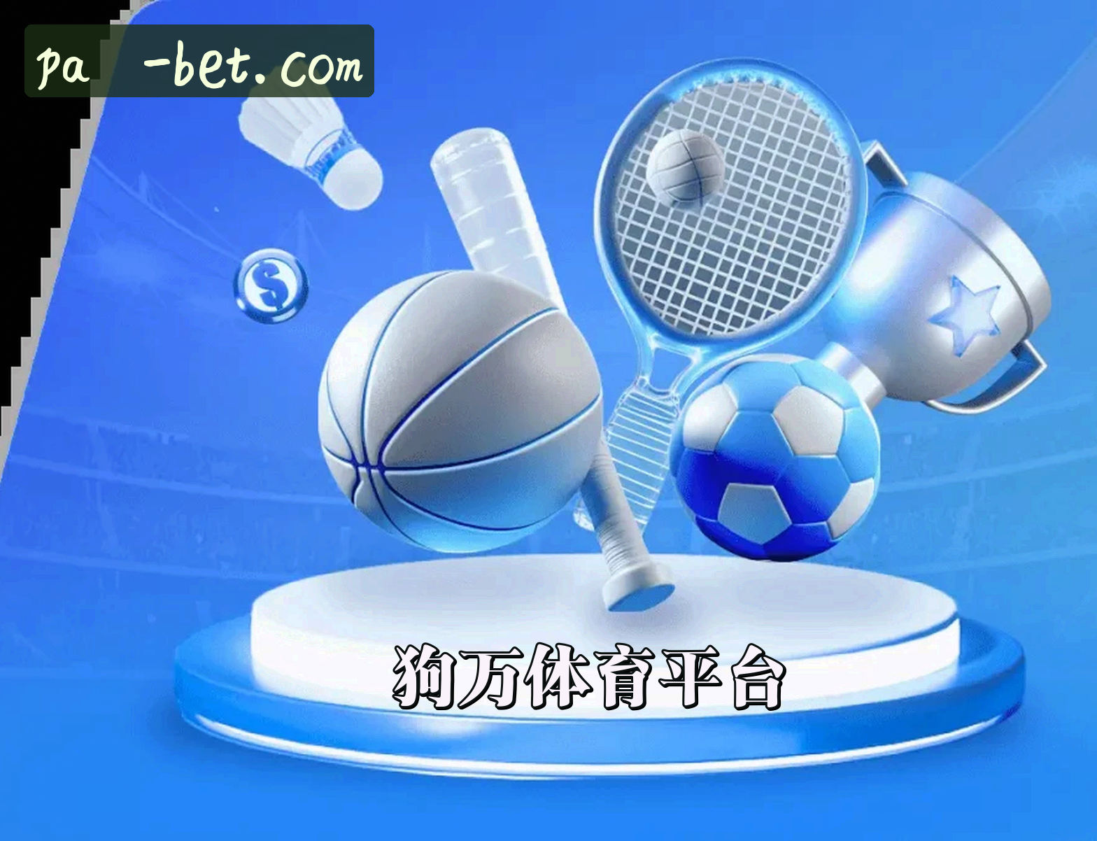 关于我们信息