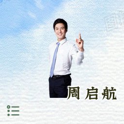 周启航